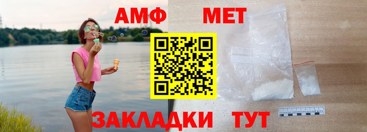 Amphetamine Розовый  АМФ  Медногорск  Вход с VPN 