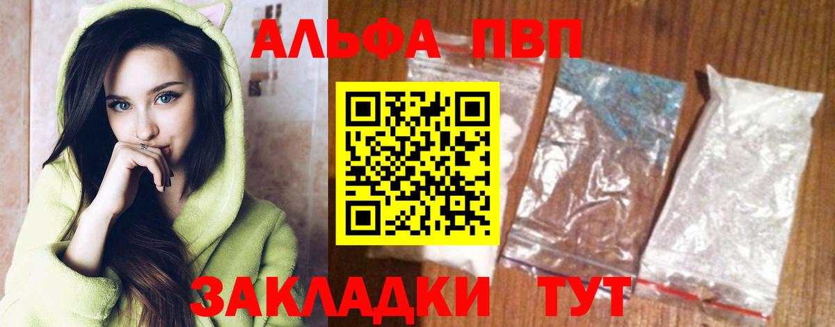 A PVP Crystall  Вход с VPN  Alfa_PVP  Медногорск  APVP кристаллы  Alpha-PVP крисы CK 