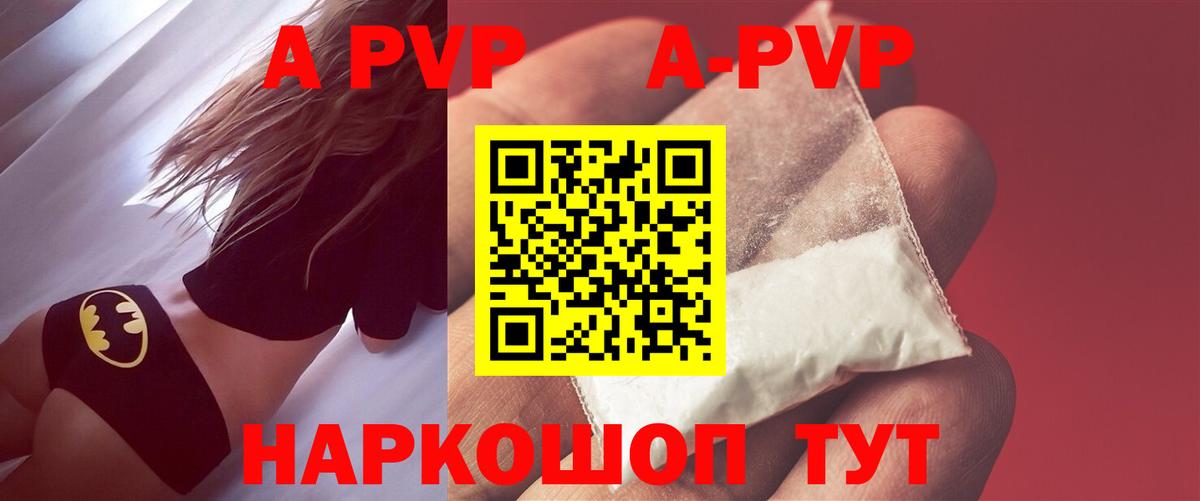A PVP VHQ Медногорск
