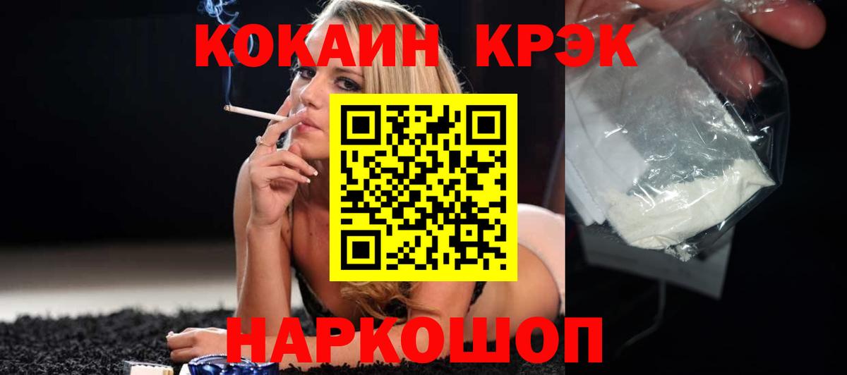 COCAIN VHQ  Вход с VPN  Кокаин  Медногорск  Кокаин 97% 