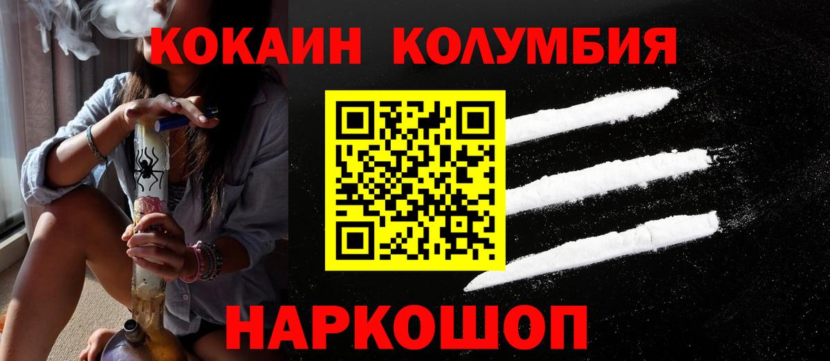 КОКАИН  Cocaine Перу  Медногорск  Cocaine Боливия 