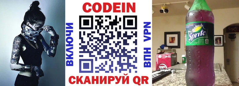 Codein Purple Drank  где продают   Медногорск 