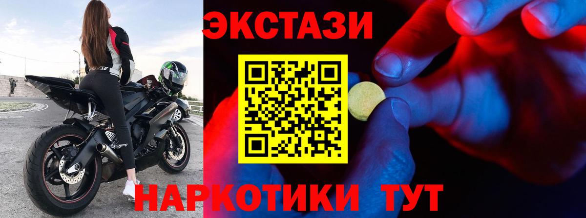 Медногорск  площадка официальный сайт  Вход с VPN  Экстази 300 mg 