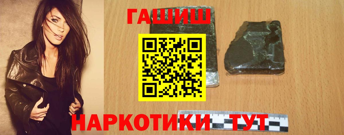 ГАШИШ гашик Медногорск