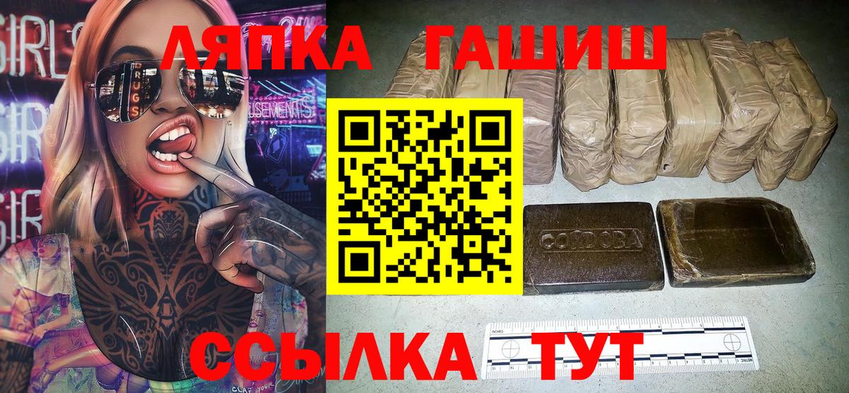 Гашиш гарик  Гашиш  ГАШИШ индика сатива  Медногорск  Вход с VPN 