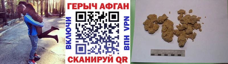 Героин VHQ  Медногорск 
