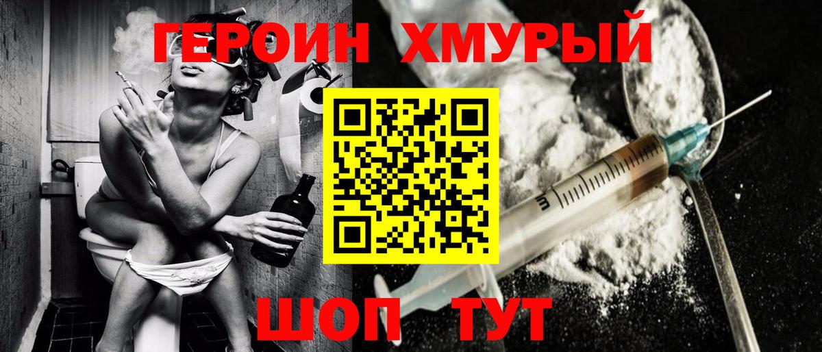 Героин  Вход с VPN  Медногорск  Героин Афган 
