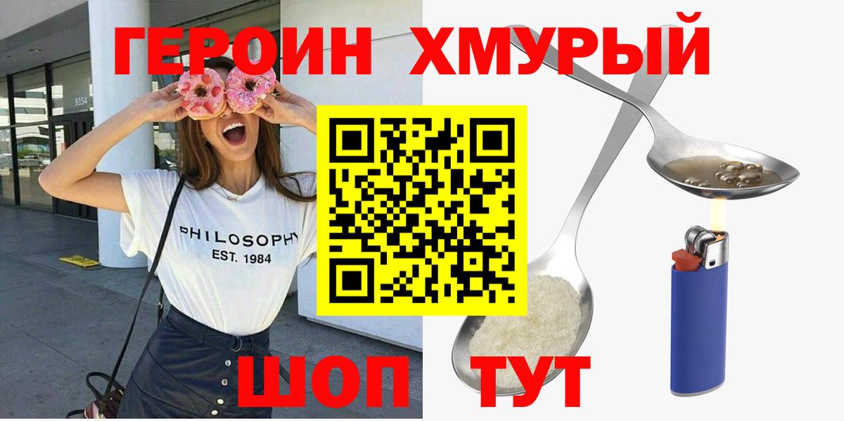 Героин Афган  Медногорск 