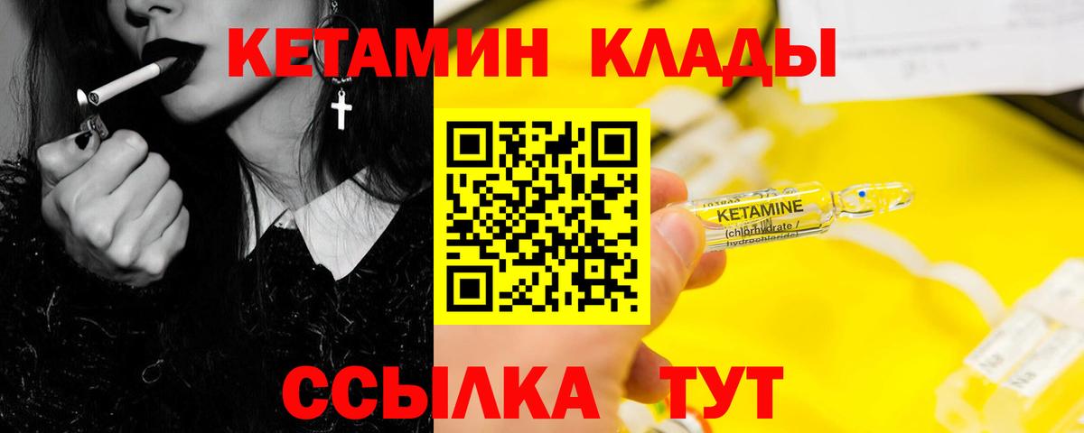 Кетамин VHQ  Кетамин ketamine  Медногорск  Вход с VPN 