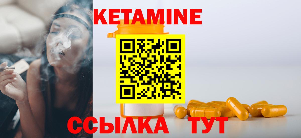 Кетамин ketamine  Кетамин ketamine  Медногорск 