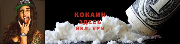 кокаин Горнозаводск