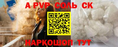 молекула духа Абакан