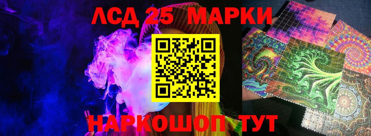 ЛСД экстази кислота  Вход с VPN  LSD-25 экстази кислота  Медногорск 