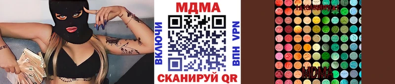 MDMA кристаллы Медногорск