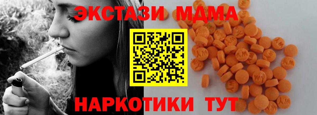 Медногорск  MDMA crystal  Вход с VPN  MDMA кристаллы 