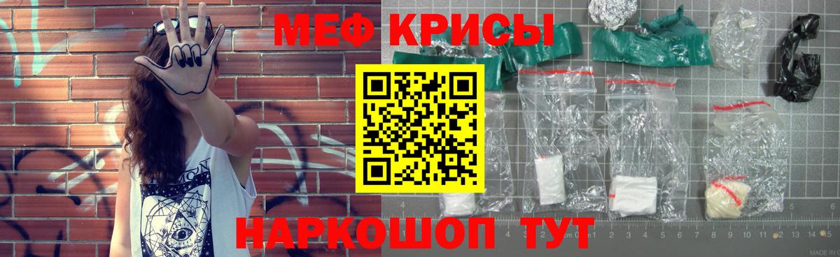 МЕФ 4 MMC  Меф кристаллы  Мефедрон  МЯУ-МЯУ  Медногорск  Вход с VPN 
