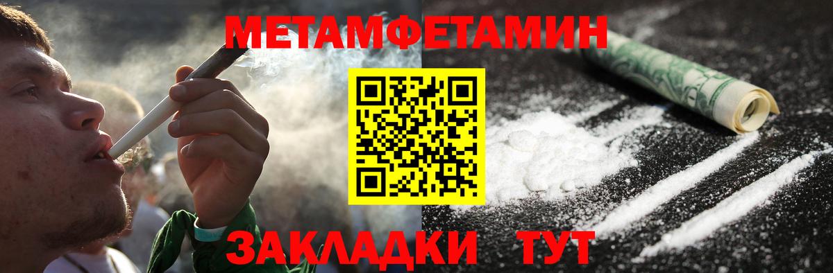 Медногорск  Первитин Декстрометамфетамин 99.9%  Первитин Декстрометамфетамин 99.9%  Вход с VPN 