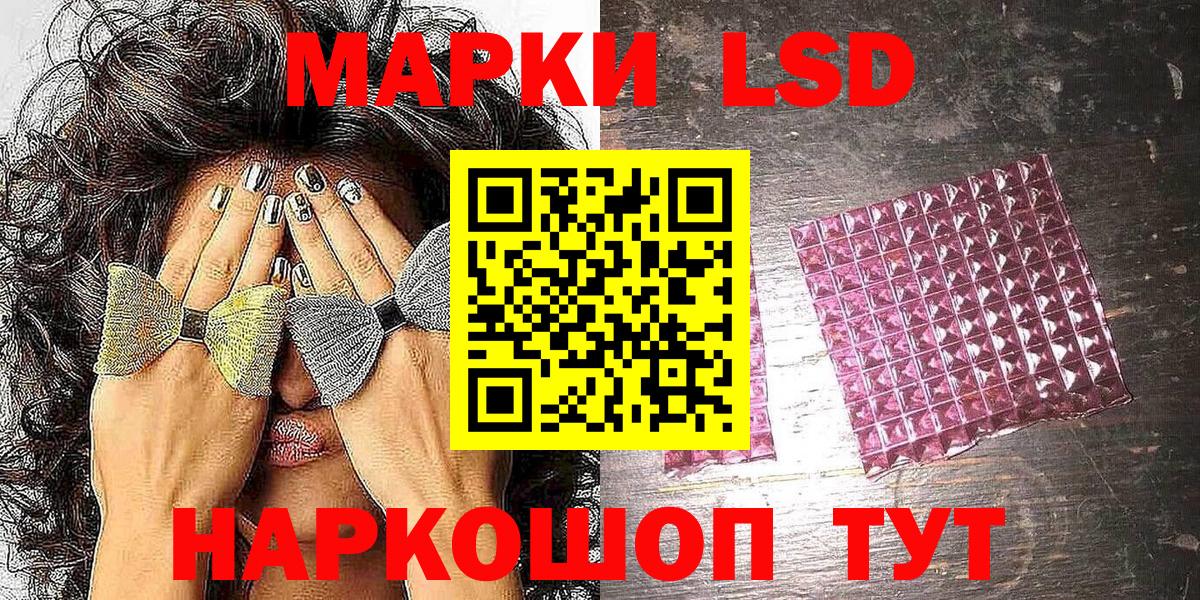 Наркотические марки 1,5мг Медногорск