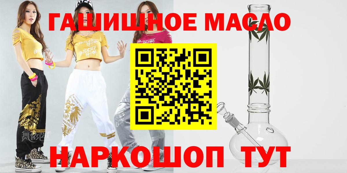 Дистиллят ТГК гашишное масло  Медногорск  Дистиллят ТГК THC oil 