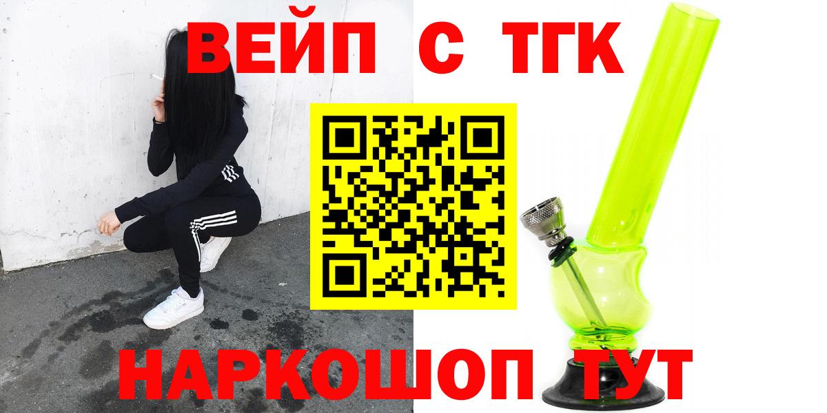 ТГК Wax Медногорск