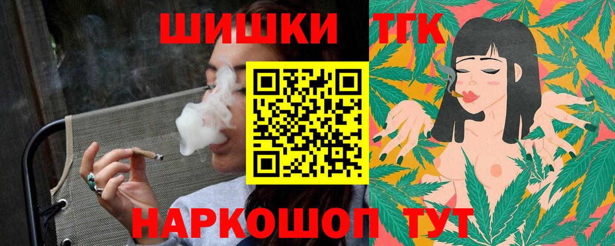 МАРИХУАНА Ganja  Вход с VPN  Шишки марихуана план  Каннабис Amnesia  Медногорск  Шишки марихуана марихуана 